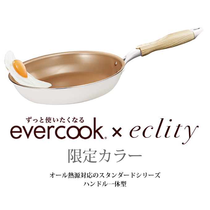 フライパンセット IH evercook エバークック フライパン 3点セット IH対応 エクリティ限定モデル アイボリー 玉子焼き+フライパン26cm+鍋敷き ドウシシャ | evercook | 05