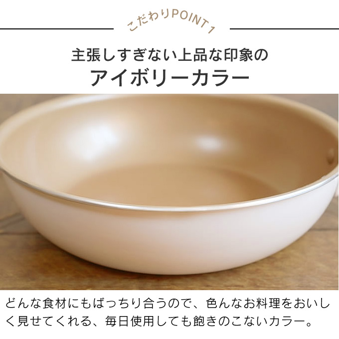 フライパンセット IH evercook エバークック フライパン 3点セット IH対応 エクリティ限定モデル アイボリー 玉子焼き+フライパン26cm+鍋敷き ドウシシャ | evercook | 06