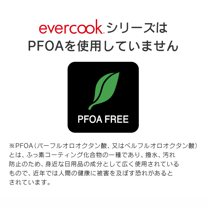 フライパンセット IH evercook エバークック フライパン 3点セット IH対応 エクリティ限定モデル アイボリー 玉子焼き+フライパン26cm+鍋敷き ドウシシャ | evercook | 10