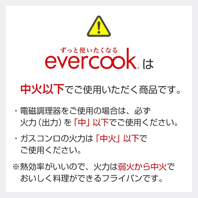 フライパンセット IH evercook エバークック フライパン 3点セット IH対応 エクリティ限定モデル アイボリー 玉子焼き+フライパン26cm+鍋敷き ドウシシャ | evercook | 12