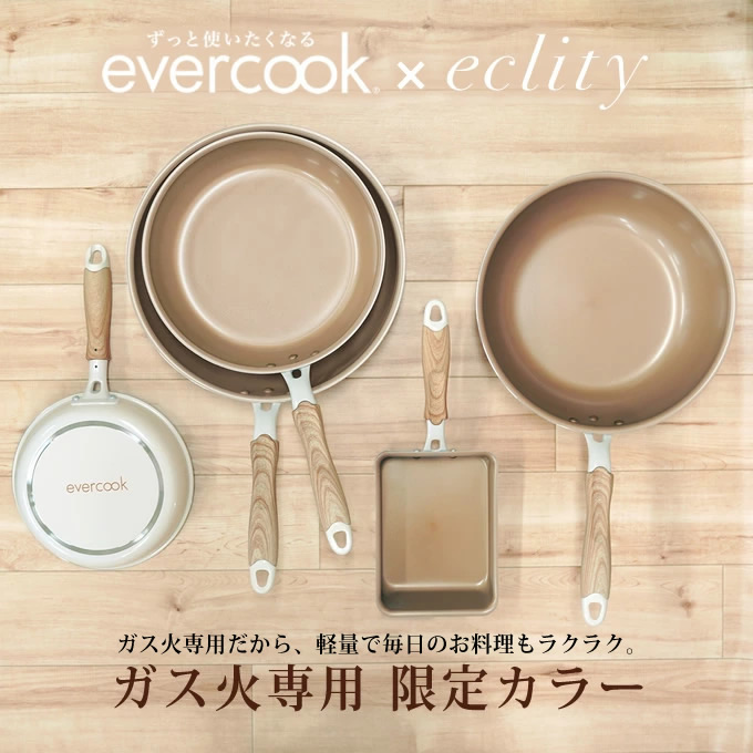 新品／evercook／ガスIH両対応／ロゴ入りトートバッグ付き4点