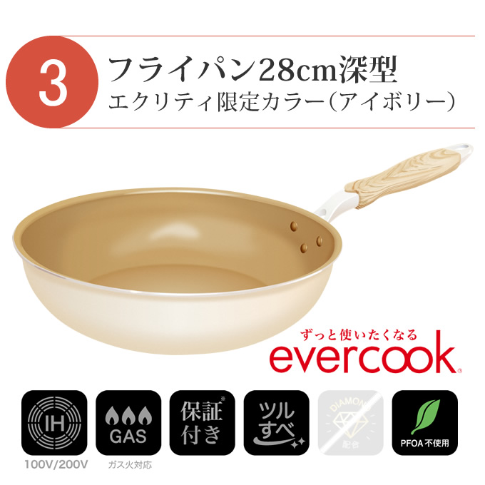 evercook フライパンセット IH エバークック フライパン 4点セット IH