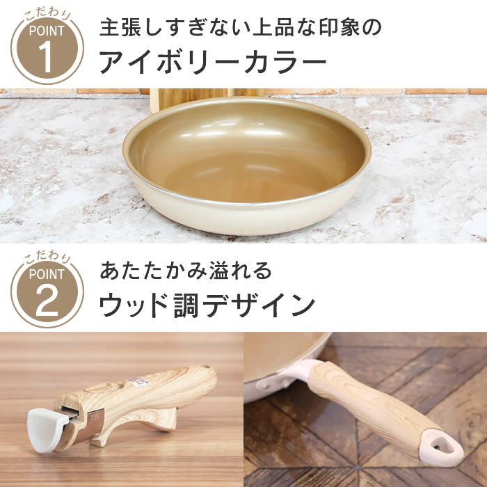 evercook エバークック フライパン 着脱式 ガス火専用 5点セット