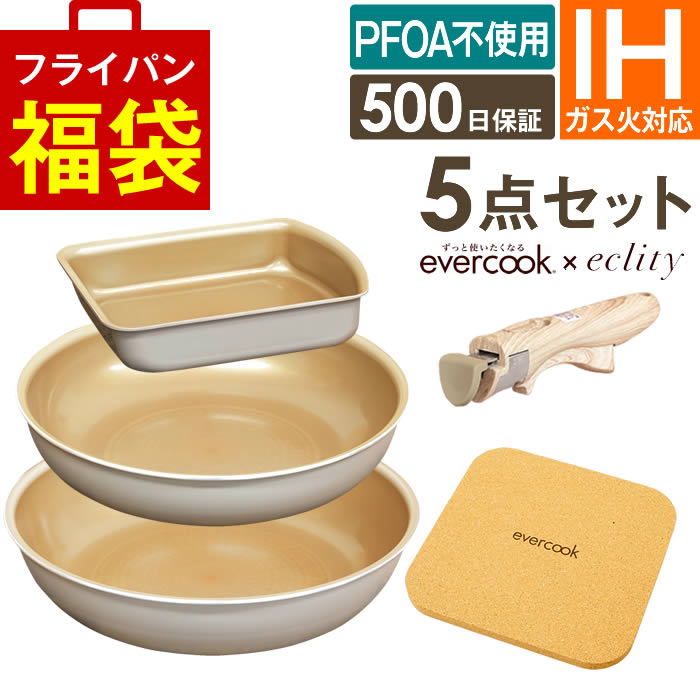 evercook Go[NbN tCp E IHΉ 5_Zbg O[W ʎqĂ+tCp26cm+28cm+Enh+~ hEVV GNeB胂f