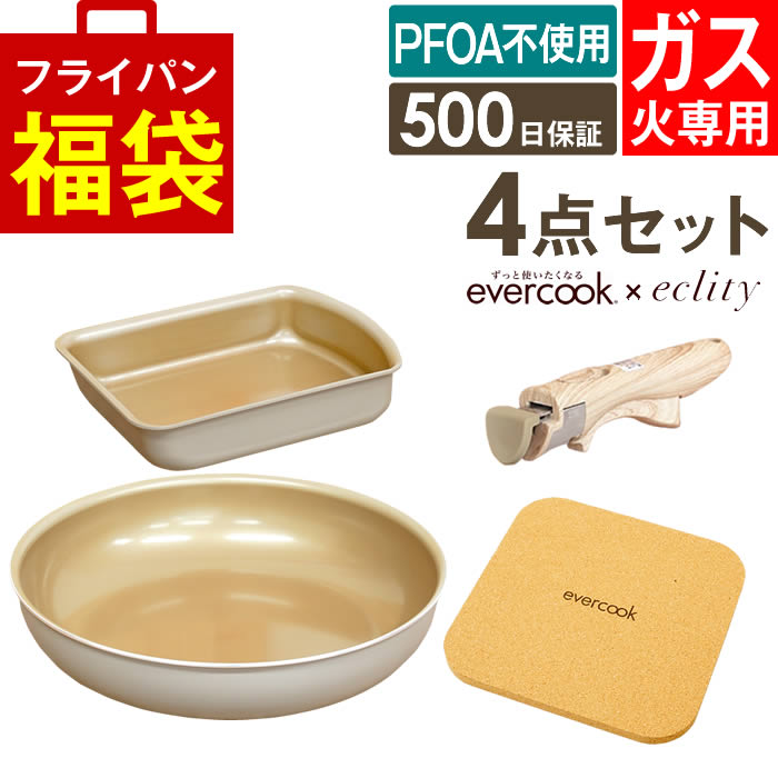 evercook Go[NbN tCp E KXΐp 4_Zbg O[W ʎqĂ+tCp26cm+Enh+~ hEVV