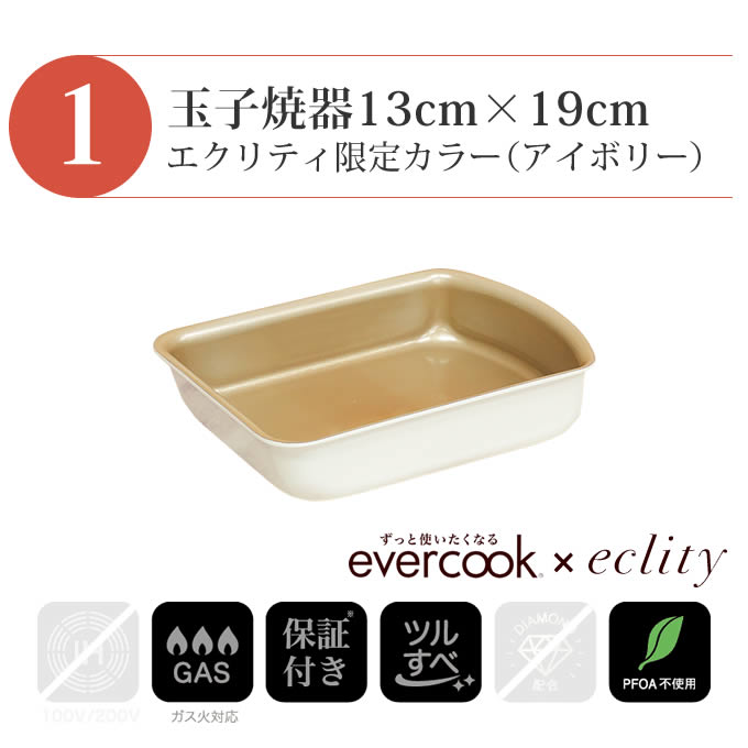 evercook エバークック フライパン 着脱式 ガス火専用 4点セット ≪エクリティ限定モデル アイボリー≫ 玉子焼き+フライパン26cm+着脱ハンドル+鍋敷き |  | 01