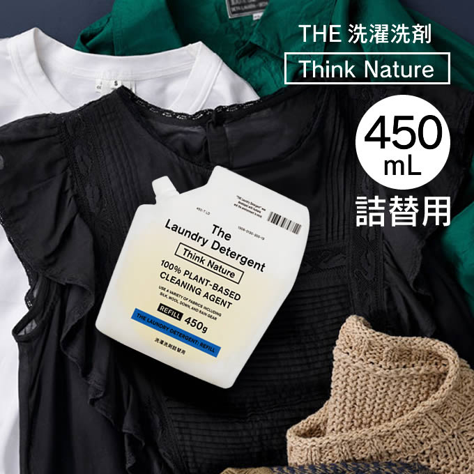 THE 洗濯洗剤 詰め替え用 Think Nature 450g 中川政七商店