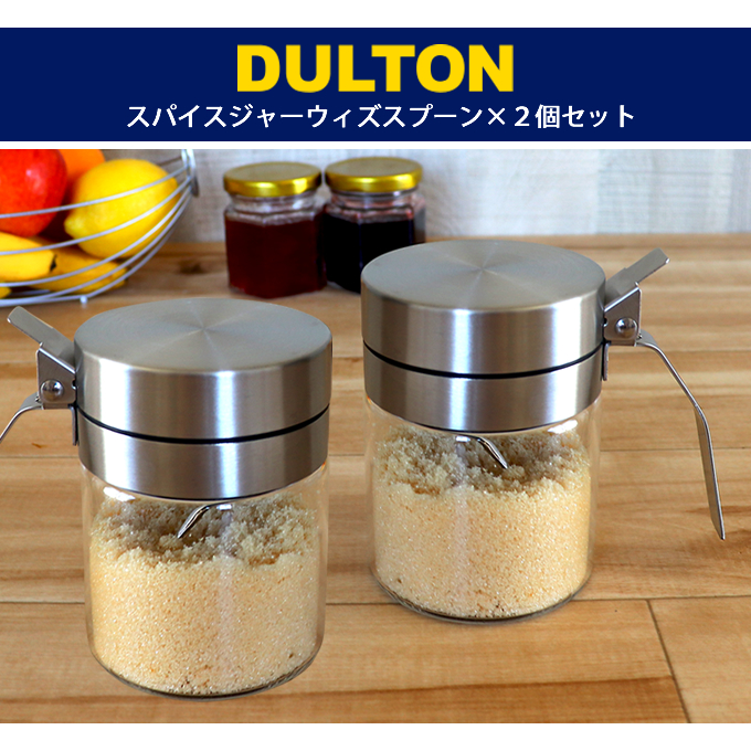 DULTON（ダルトン） スパイスジャーウィズスプーン R615-737 2個セット