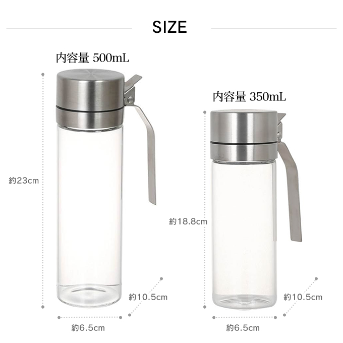 DULTON ダルトン オイル＆ヴィネガーボトル 350mL & 500mLセット