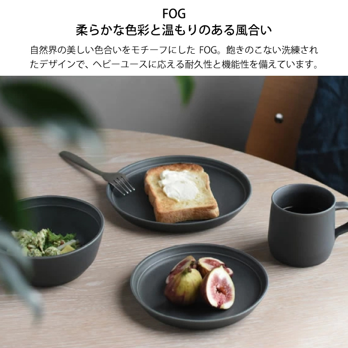 FOG KINTO ディナー4点セット : エクリティ - 通販 - Yahoo!ショッピング