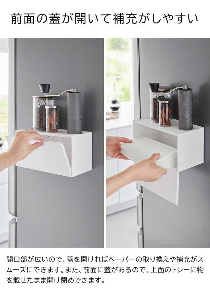 tower タワー マグネットトレー付きペーパータオルディスペンサー 2192