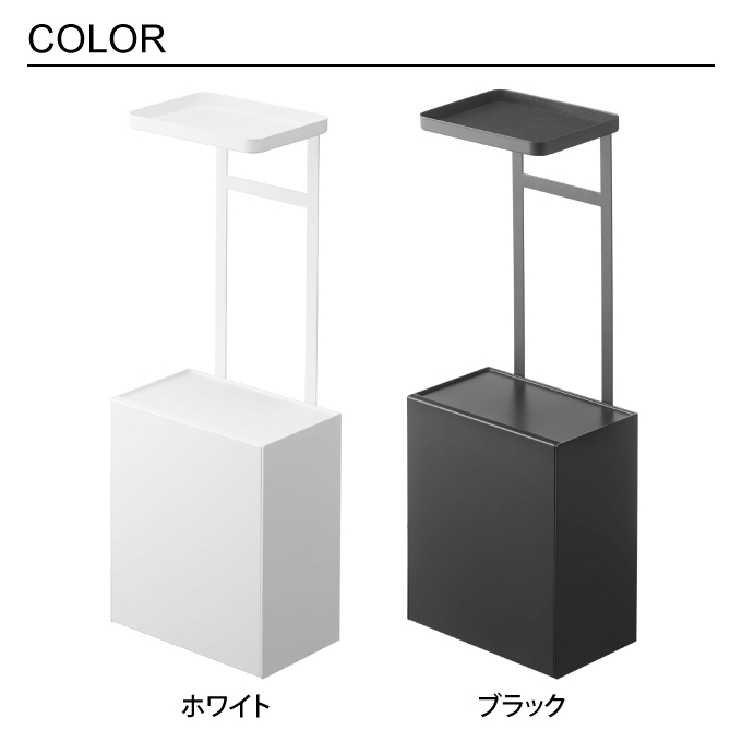 山崎実業 Tower タワー トイレットペーパーホルダー　トレー、収納ケース付き tower 山崎実業 公式 タワー トイレットペーパーホルダー上