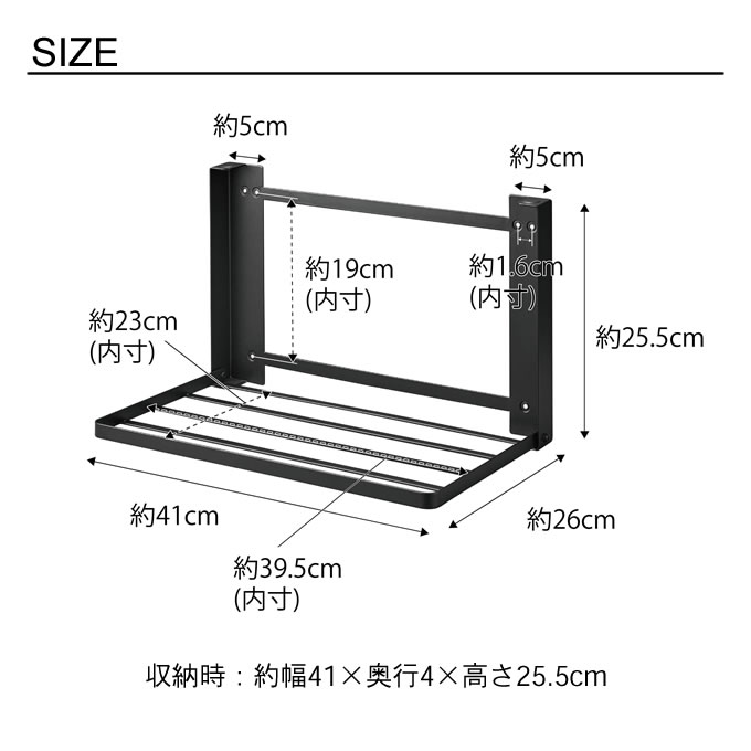 tower タワー 石こうボード壁対応 折り畳み棚 8142 8143 山崎