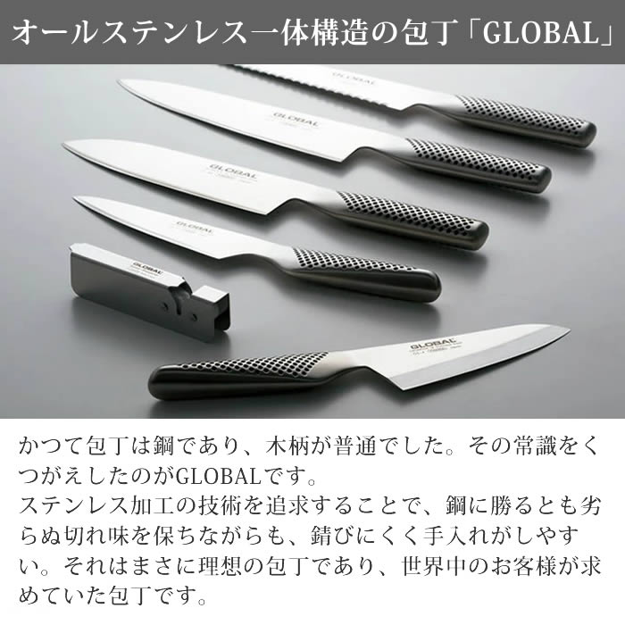 GLOBAL（グローバル） 三徳14cm GS-201 吉田金属工業 【レビュー特典