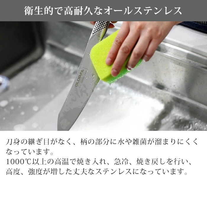 GLOBAL（グローバル） 三徳14cm GS-201 吉田金属工業 【レビュー特典