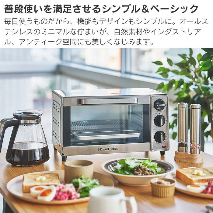 Russell Hobbs デザイア オーブントースター 7720JPの商品一覧 通販