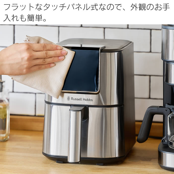 RUSSELL HOBBS（ラッセルホブス） エアフライオーブン 1420JP 大石