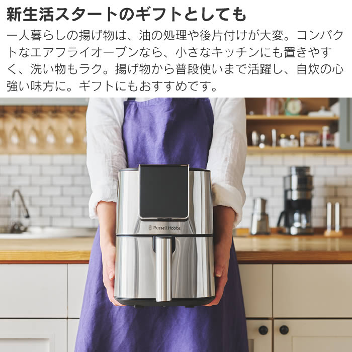 Russell Hobbs ラッセルホブス エアフライオーブン 1420JP 大石アンド 