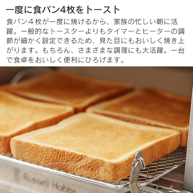 RUSSELL HOBBS（ラッセルホブス） オーブントースター 7740JP 7740JP
