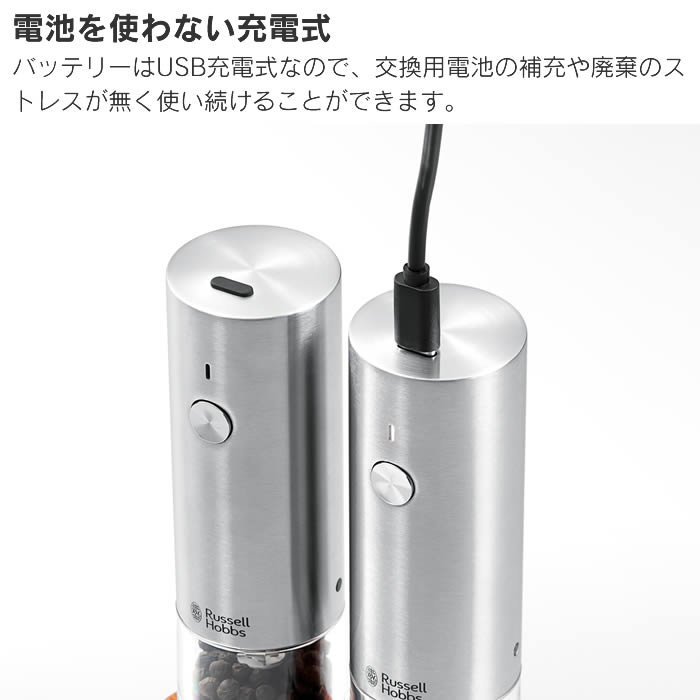 RUSSELL HOBBS（ラッセルホブス） 充電式ミル ソルト&ペッパー ミニ2本
