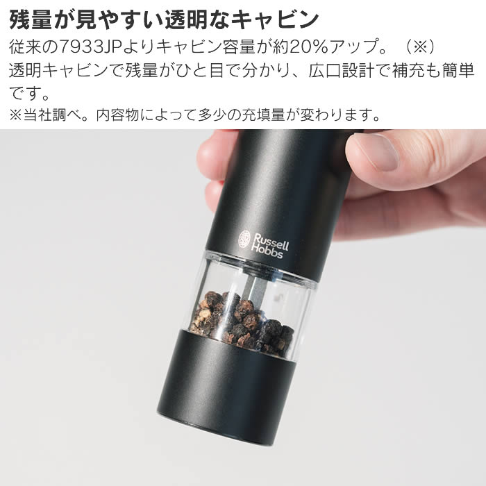 RUSSELL HOBBS（ラッセルホブス） 充電式ミル ソルト&ペッパー ミニ2本