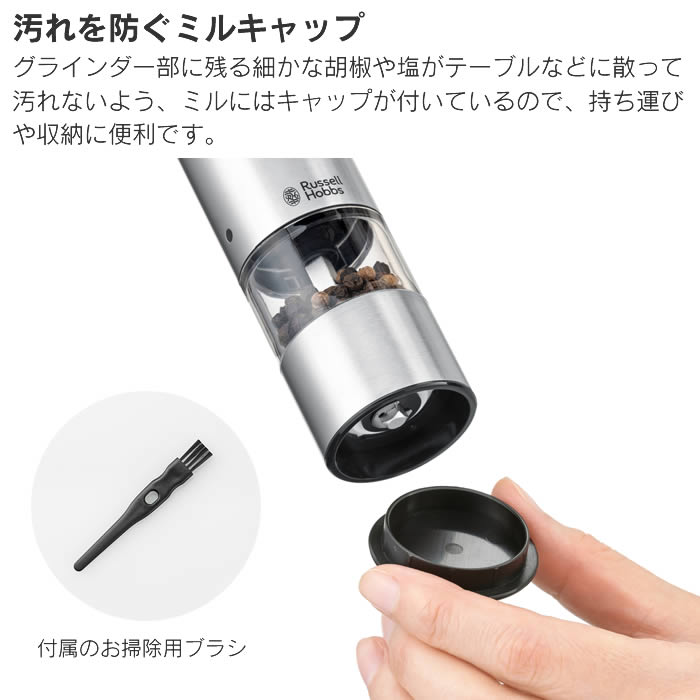 RUSSELL HOBBS（ラッセルホブス） 充電式ミル ソルト&ペッパー ミニ2本