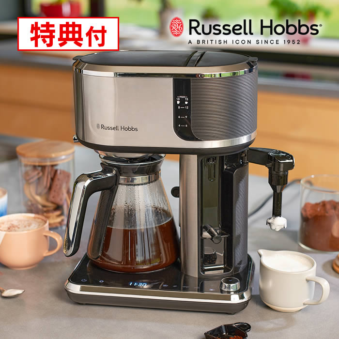 RUSSELL HOBBS（ラッセルホブス） アテンティブコーヒーサーバー