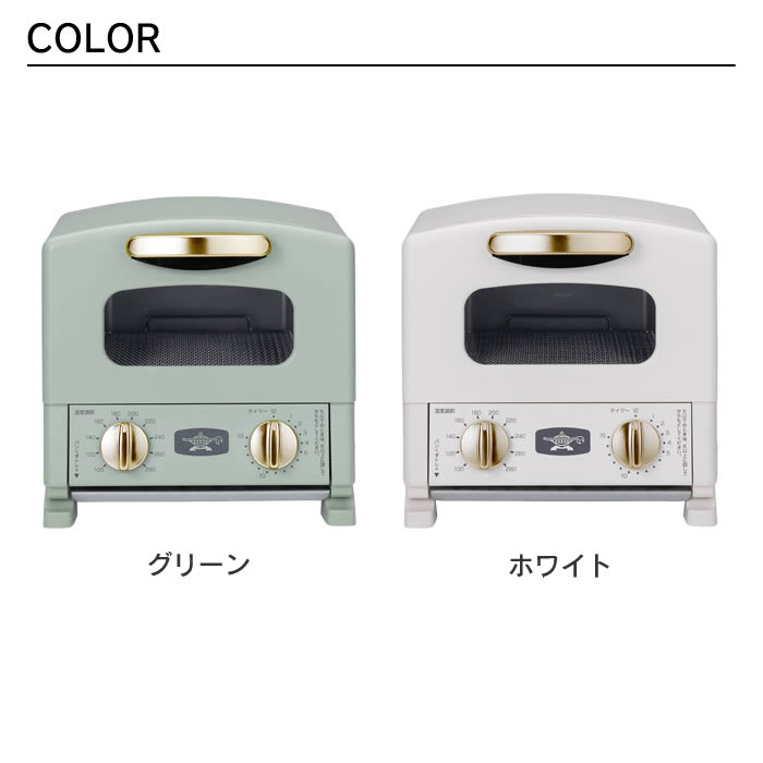 Aladdin アラジン グラファイトトースター CAT-G8A CAT-G8A(G) CAT-G8A