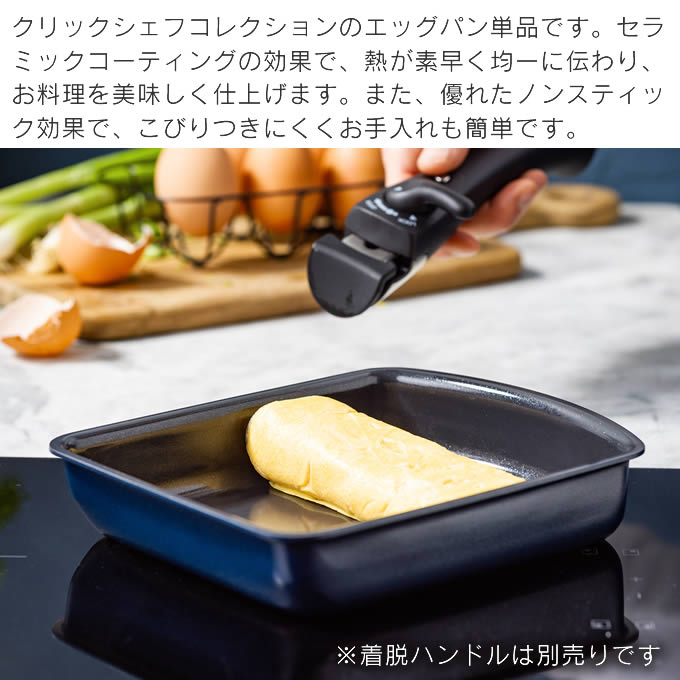 GREEN PAN（グリーンパン） クリックシェフ エッグパン CC008862-104