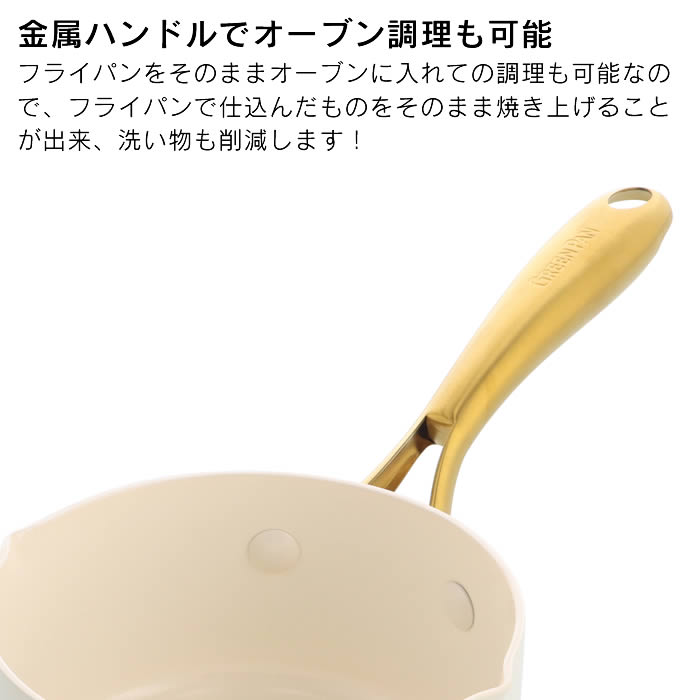 Vermicular ライトグリーン ミルクパン 約20cm