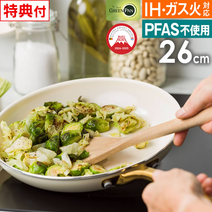 グリーンパン　ストゥディオ クリームホワイト フライパン 26cm GREEN PAN（グリーンパン） ストゥディオ フライパン 26cm クリーム