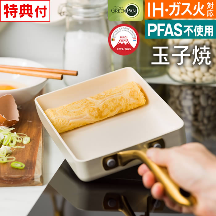 グリーンパン ストゥディオ エッグパン IH対応 (フライパン) 価格比較