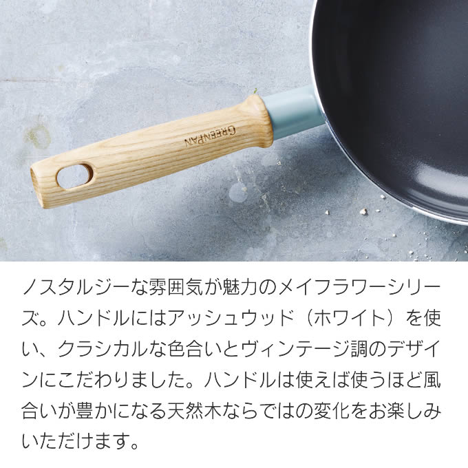 GREEN PAN グリーンパン メイフラワー フライパン 26cm CC001898-001 グリーンパン 【レビューで選べる特典】の画像