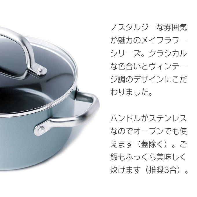 GREEN PAN グリーンパン メイフラワー キャセロール 20cm 蓋付き CC002177-001 グリーンパン 【レビューで選べる特典】の画像
