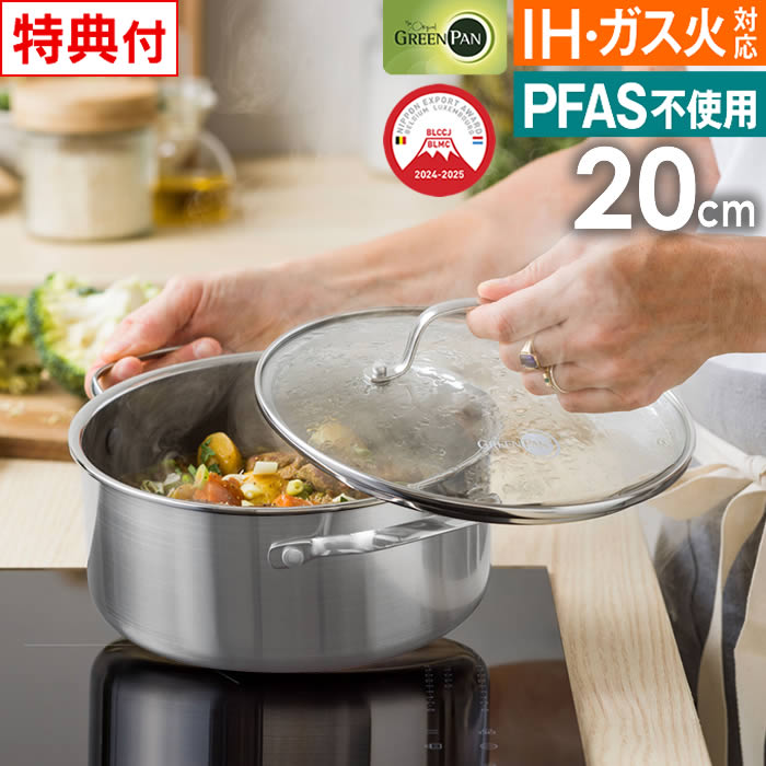 GREEN PAN グリーンパン エーペックス キャセロール 20cm CC010626-104 グリーンパン 【レビューで選べる特典】