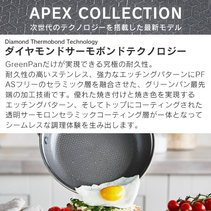 GREEN PAN グリーンパン エーペックス キャセロール 20cm CC010626-104 グリーンパン 【レビューで選べる特典】の画像