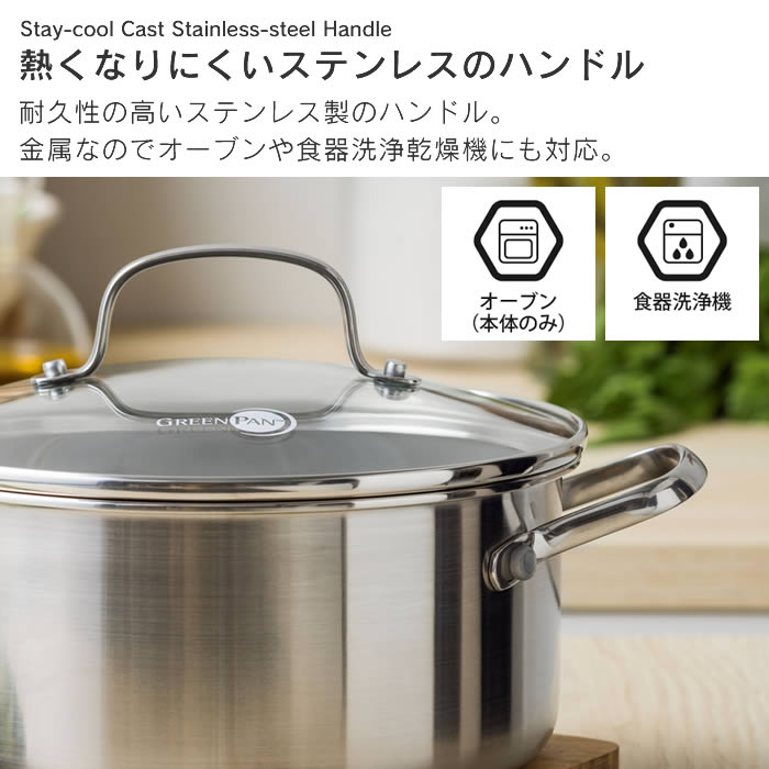 GREEN PAN グリーンパン エーペックス キャセロール 20cm CC010626-104 グリーンパン 【レビューで選べる特典】の画像