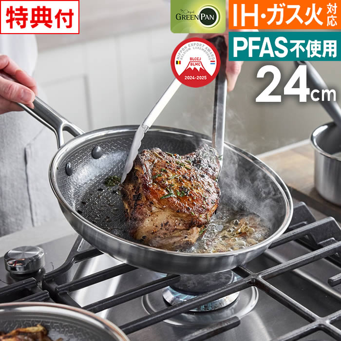 GREEN PAN（グリーンパン） エーペックス フライパン 24cm CC010628