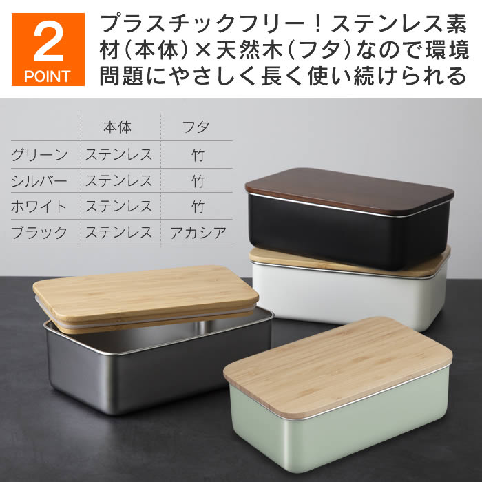ステンレス ランチボックス レクタングル NLR0950-GB NLR0950-SB