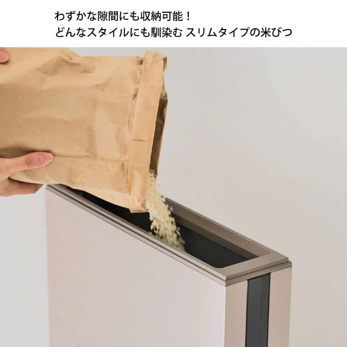 エムケー精工 スリム米びつ（12kgタイプ） シャンパンゴールド RCY