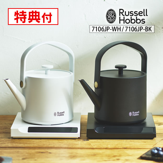 Russell Hobbs ���b�Z���z�u�X T Kettle T �d�C�P�g�� 7106JP �y���r���[�őI�ׂ���T�z