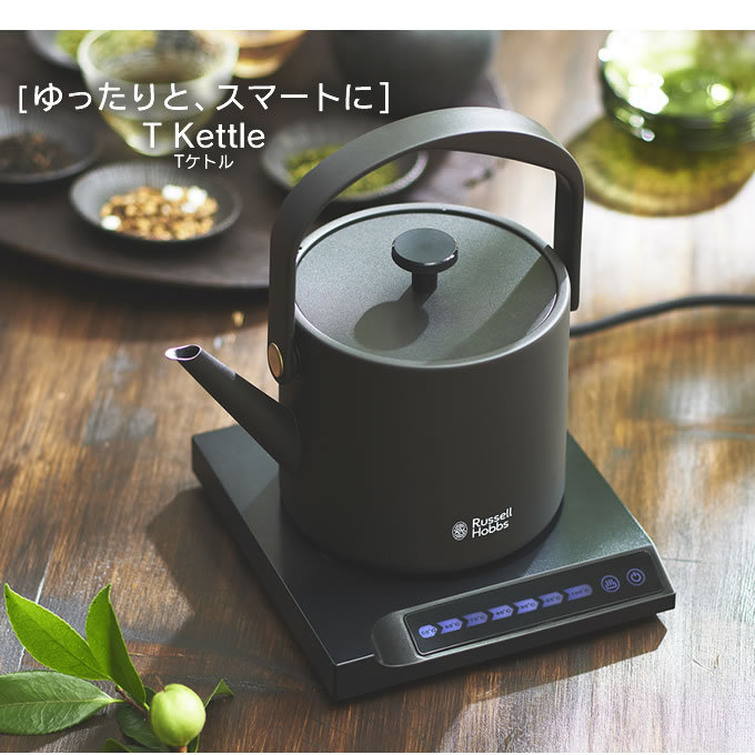 RussellHobbs ラッセルホブス T kettle Tケトル 電気ケトル Russell Hobbs T Kettle〔ラッセルホブス Tケトル