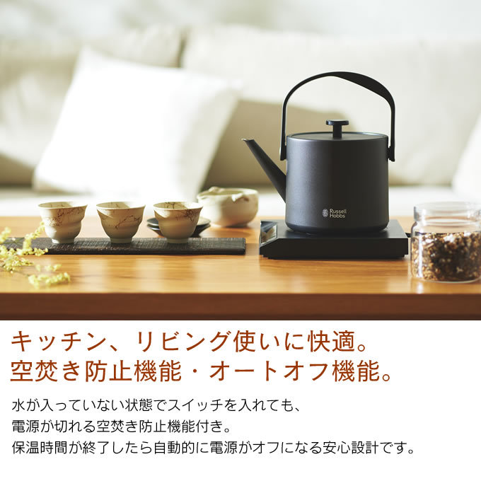 RUSSELL HOBBS（ラッセルホブス） T Kettle T 電気ケトル 7106JP