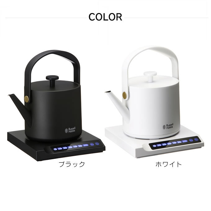 【美品】Russell Hobbs 電気ケトル T Kettle ラッセルホブス 電気ケトル Russell Hobbs T Kettle〔ラッセルホブス Tケトル