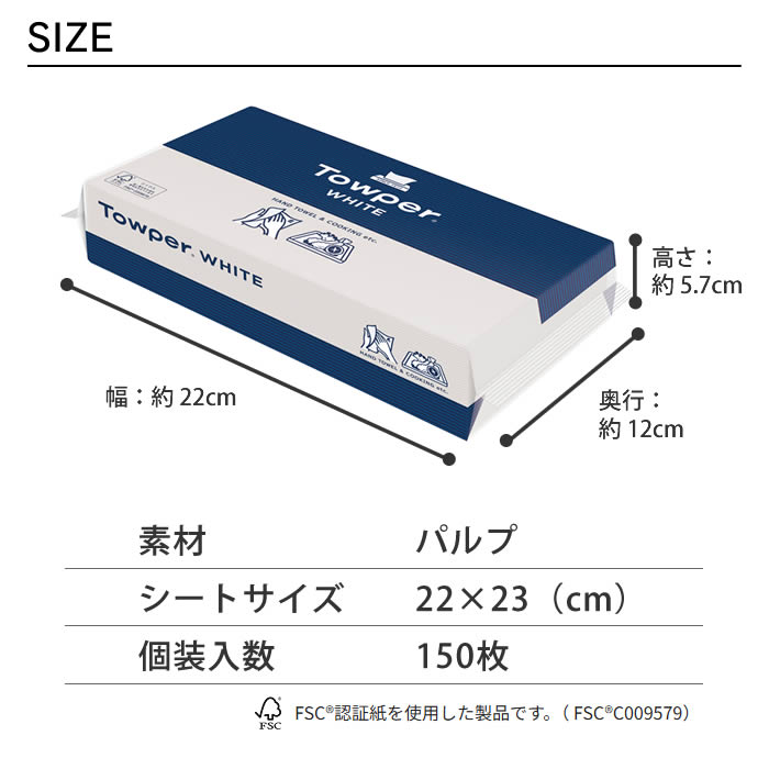 Towper キッチンペーパー トライフの詳細画像3