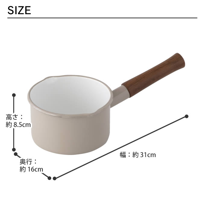 富士ホーロー 365methods ミルクパン 14cm カフェオレ YY-14M.BE