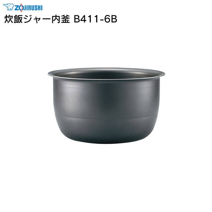 象印（ZOJIRUSHI） 炊飯ジャー内釜 B411-6B NP-V10A-TD NP-VD10-TA NP
