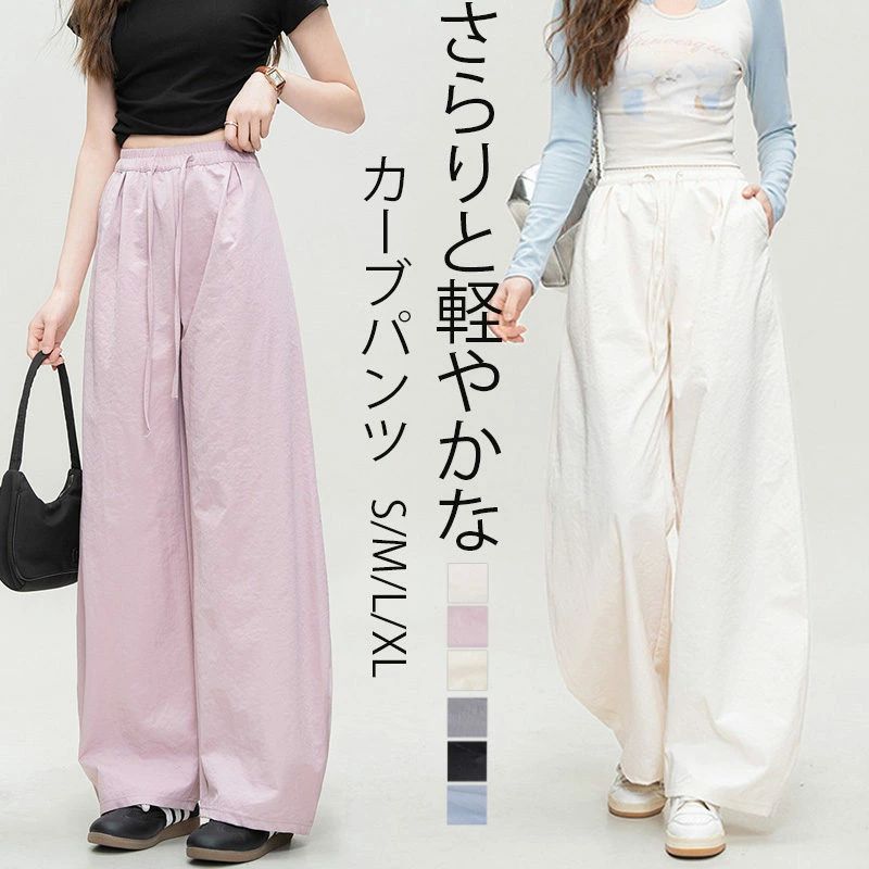 カーブパンツ レディース ワイドパンツ 春夏 きれいめ パンツ