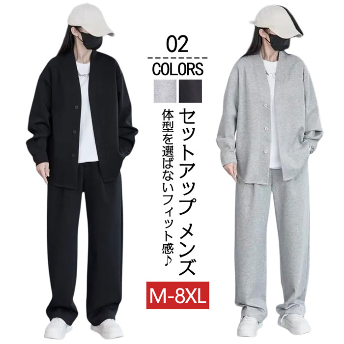 カジュアル メンズ セットアップ 140kgまで着用可能 上下セット