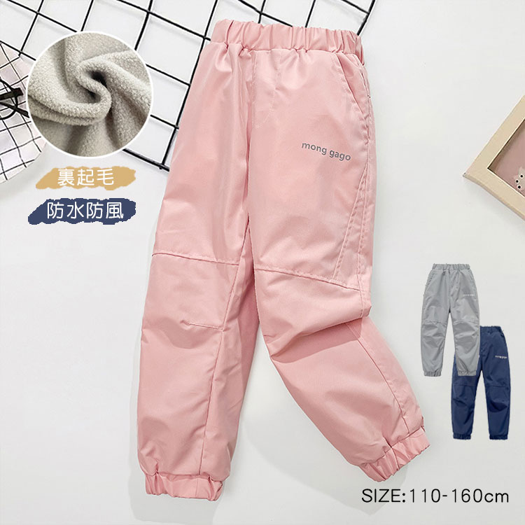 500円offクーポン配布中 子供 裏ボア 防水 パンツ こども キッズ